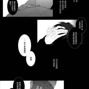 [Nine-dot] Double Suicide II – Kuroko no Basuke dj [cn] – Gay Manga sex 43