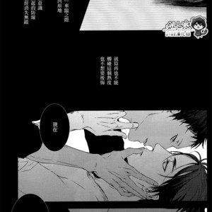 [Nine-dot] Double Suicide II – Kuroko no Basuke dj [cn] – Gay Manga sex 44