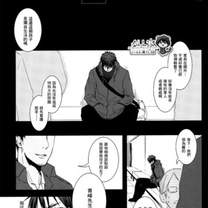 [Nine-dot] Double Suicide II – Kuroko no Basuke dj [cn] – Gay Manga sex 46