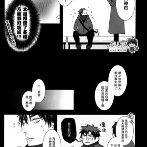 [Nine-dot] Double Suicide II – Kuroko no Basuke dj [cn] – Gay Manga sex 47