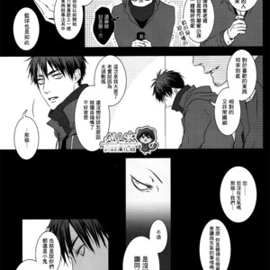 [Nine-dot] Double Suicide II – Kuroko no Basuke dj [cn] – Gay Manga sex 48