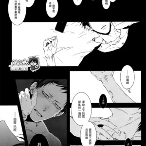 [Nine-dot] Double Suicide II – Kuroko no Basuke dj [cn] – Gay Manga sex 50