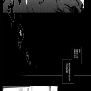 [Nine-dot] Double Suicide II – Kuroko no Basuke dj [cn] – Gay Manga sex 51
