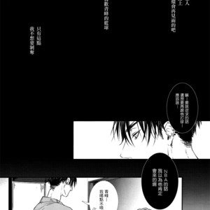 [Nine-dot] Double Suicide II – Kuroko no Basuke dj [cn] – Gay Manga sex 52