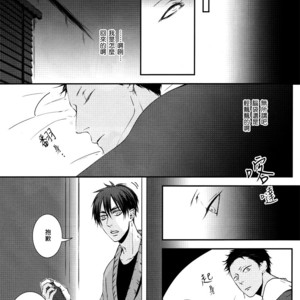 [Nine-dot] Double Suicide II – Kuroko no Basuke dj [cn] – Gay Manga sex 58