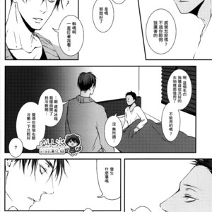 [Nine-dot] Double Suicide II – Kuroko no Basuke dj [cn] – Gay Manga sex 59