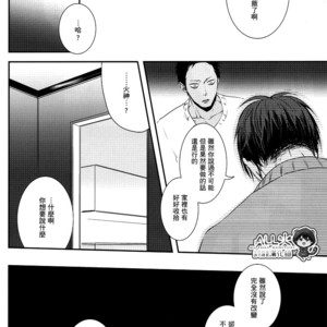 [Nine-dot] Double Suicide II – Kuroko no Basuke dj [cn] – Gay Manga sex 61