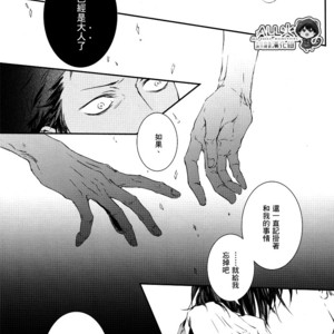 [Nine-dot] Double Suicide II – Kuroko no Basuke dj [cn] – Gay Manga sex 62