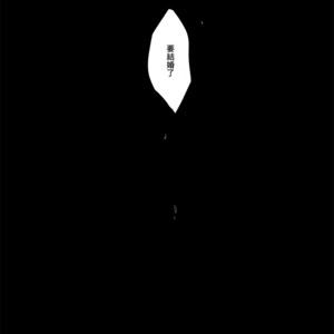 [Nine-dot] Double Suicide II – Kuroko no Basuke dj [cn] – Gay Manga sex 63