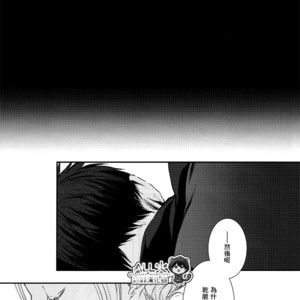 [Nine-dot] Double Suicide II – Kuroko no Basuke dj [cn] – Gay Manga sex 64