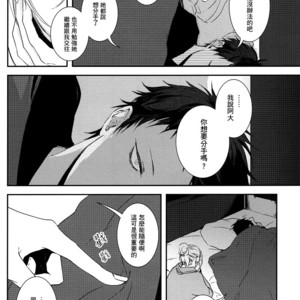 [Nine-dot] Double Suicide II – Kuroko no Basuke dj [cn] – Gay Manga sex 65