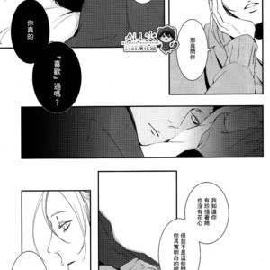 [Nine-dot] Double Suicide II – Kuroko no Basuke dj [cn] – Gay Manga sex 66