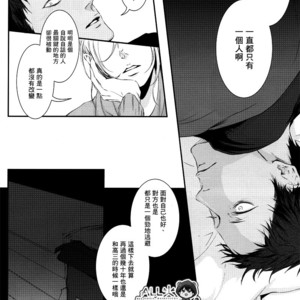 [Nine-dot] Double Suicide II – Kuroko no Basuke dj [cn] – Gay Manga sex 67
