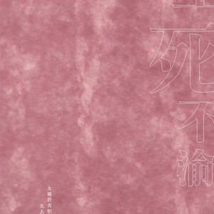 [Nine-dot] Double Suicide II – Kuroko no Basuke dj [cn] – Gay Manga sex 72