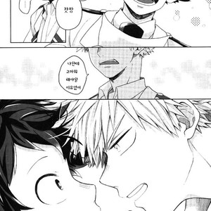[Shamanipo (Naruko)] Kimi ni Ateru xxx – Boku no Hero Academia dj [kr] – Gay Manga sex 15