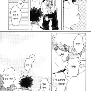 [Shamanipo (Naruko)] Kimi ni Ateru xxx – Boku no Hero Academia dj [kr] – Gay Manga sex 16