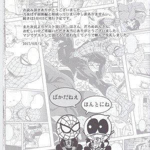 [Boyari] THREE DAYS 1 – Spiderman/Deadpool dj [JP] – Gay Manga sex 32