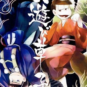 [H2CO3/ Tansan] Hiasobi Soushi – Osomatsu-san Dj [JP] – Gay Manga thumbnail 001