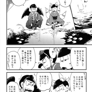 [H2CO3/ Tansan] Hiasobi Soushi – Osomatsu-san Dj [JP] – Gay Manga sex 3