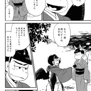 [H2CO3/ Tansan] Hiasobi Soushi – Osomatsu-san Dj [JP] – Gay Manga sex 19
