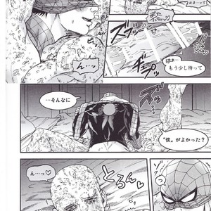 [Boyari] THREE DAYS 2-3 – Spiderman/ Deadpool dj [JP] – Gay Manga sex 14