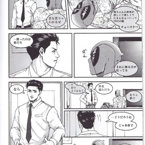 [Boyari] THREE DAYS 2-3 – Spiderman/ Deadpool dj [JP] – Gay Manga sex 20