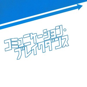 [Itadaki Cat] Communication Breakdance – Haikyuu!! dj [Spanish] – Gay Manga sex 4