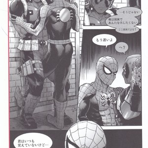 [Boyari. (To)] Hollow -Zenpen- Spider-man, Deadpool dj [JP] – Gay Manga sex 3
