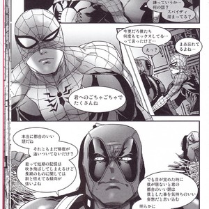 [Boyari. (To)] Hollow -Zenpen- Spider-man, Deadpool dj [JP] – Gay Manga sex 21