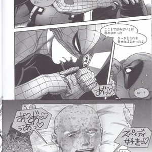 [Boyari. (To)] Hollow -Zenpen- Spider-man, Deadpool dj [JP] – Gay Manga sex 24