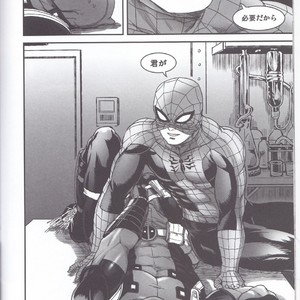 [Boyari. (To)] Hollow -Zenpen- Spider-man, Deadpool dj [JP] – Gay Manga sex 30