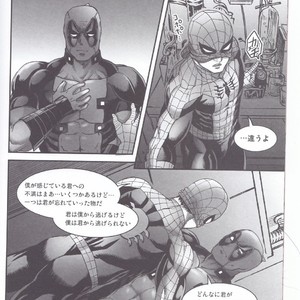 [Boyari. (To)] Hollow -Zenpen- Spider-man, Deadpool dj [JP] – Gay Manga sex 38