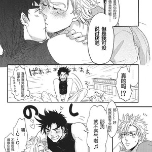 [Tsurumachi] A sly man’s killing time – Jojo dj [CH] – Gay Manga sex 9