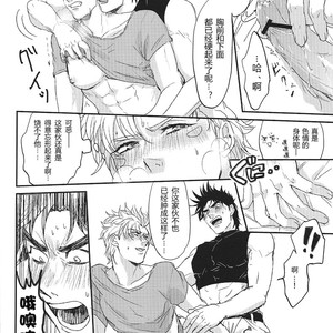 [Tsurumachi] A sly man’s killing time – Jojo dj [CH] – Gay Manga sex 11