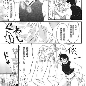 [Tsurumachi] A sly man’s killing time – Jojo dj [CH] – Gay Manga sex 12