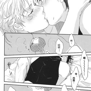 [Tsurumachi] A sly man’s killing time – Jojo dj [CH] – Gay Manga sex 17