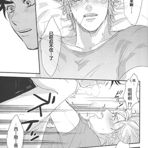 [Tsurumachi] A sly man’s killing time – Jojo dj [CH] – Gay Manga sex 18