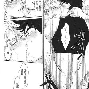 [Tsurumachi] A sly man’s killing time – Jojo dj [CH] – Gay Manga sex 19