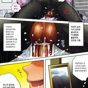 [Mousou Wakusei (Moritake)] BOSS [kr] – Gay Manga sex 5