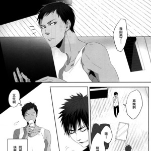 [nir (neg.ise.kugaiR)] Baito Shiyouze!! – Kuroko no Basuke dj [cn] – Gay Manga sex 4