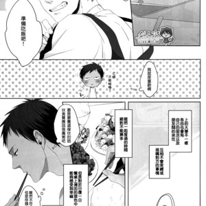 [nir (neg.ise.kugaiR)] Baito Shiyouze!! – Kuroko no Basuke dj [cn] – Gay Manga sex 6