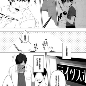 [nir (neg.ise.kugaiR)] Baito Shiyouze!! – Kuroko no Basuke dj [cn] – Gay Manga sex 7