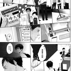 [nir (neg.ise.kugaiR)] Baito Shiyouze!! – Kuroko no Basuke dj [cn] – Gay Manga sex 8