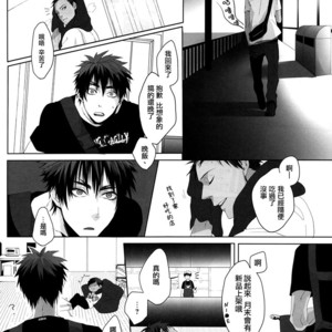 [nir (neg.ise.kugaiR)] Baito Shiyouze!! – Kuroko no Basuke dj [cn] – Gay Manga sex 9