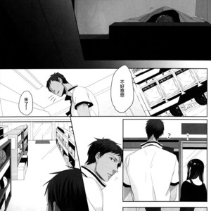 [nir (neg.ise.kugaiR)] Baito Shiyouze!! – Kuroko no Basuke dj [cn] – Gay Manga sex 14