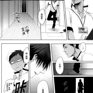 [nir (neg.ise.kugaiR)] Baito Shiyouze!! – Kuroko no Basuke dj [cn] – Gay Manga sex 15