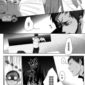 [nir (neg.ise.kugaiR)] Baito Shiyouze!! – Kuroko no Basuke dj [cn] – Gay Manga sex 16