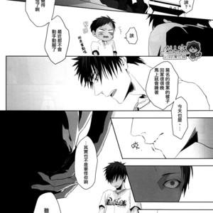 [nir (neg.ise.kugaiR)] Baito Shiyouze!! – Kuroko no Basuke dj [cn] – Gay Manga sex 17