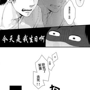[nir (neg.ise.kugaiR)] Baito Shiyouze!! – Kuroko no Basuke dj [cn] – Gay Manga sex 22
