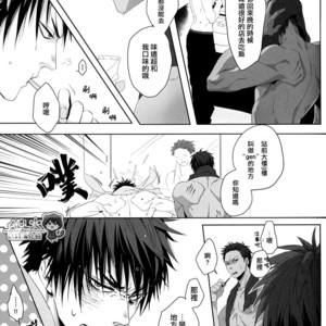 [nir (neg.ise.kugaiR)] Baito Shiyouze!! – Kuroko no Basuke dj [cn] – Gay Manga sex 24